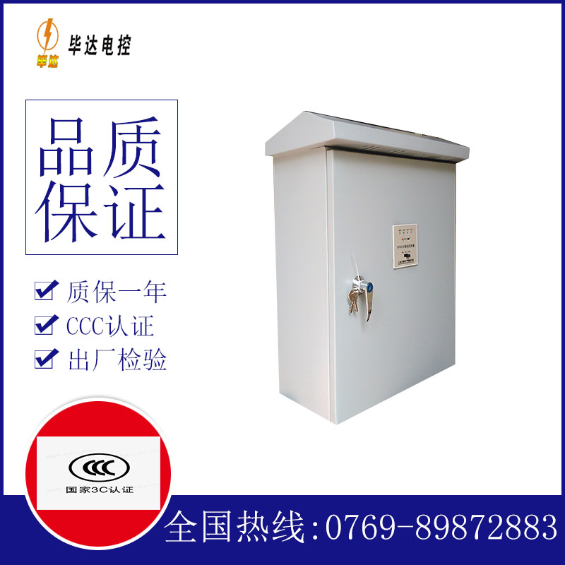 拉萨户外配电箱