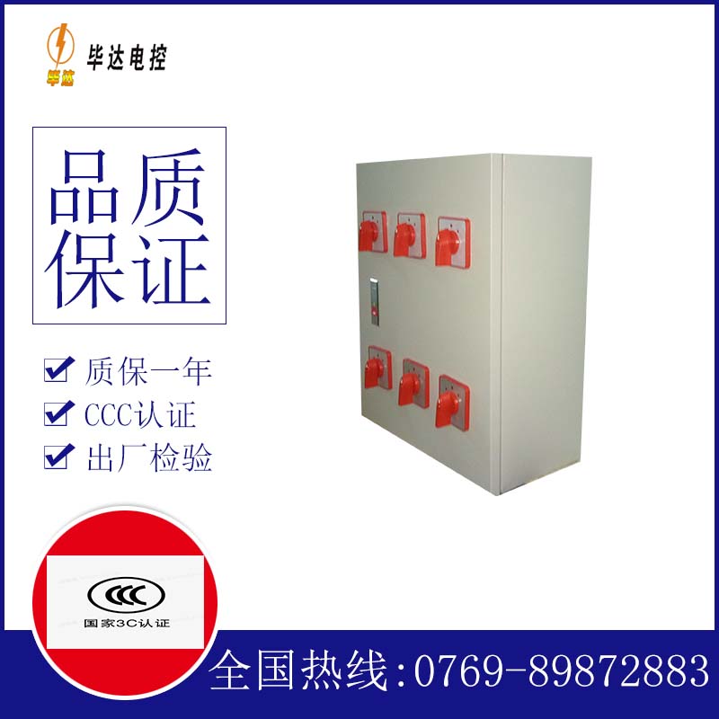 拉萨电器控制箱